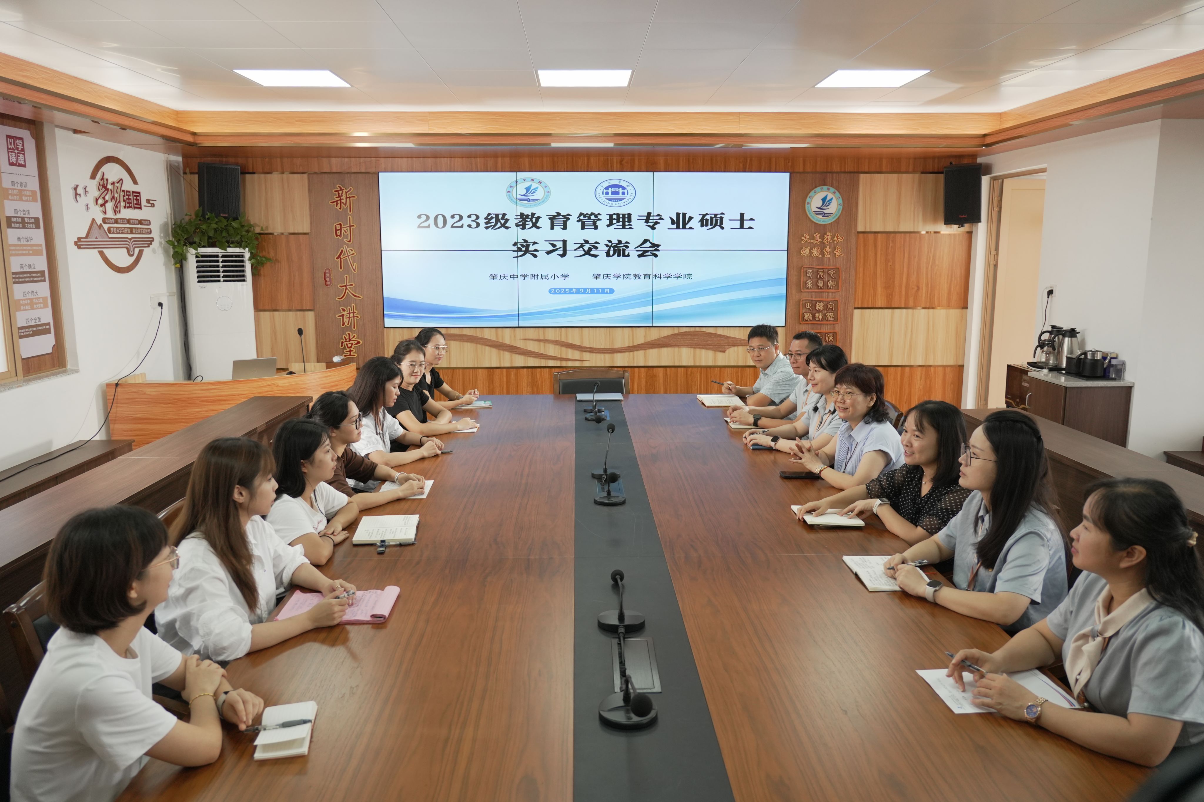 【2025年09月18日】教科院专业硕士实习交流会圆满举行